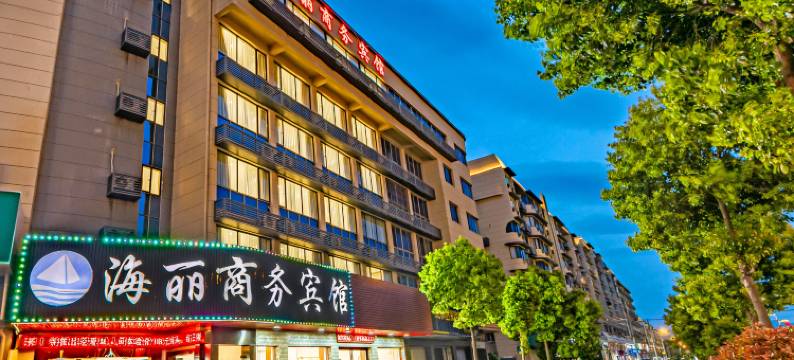 舟山海丽商务宾馆图片