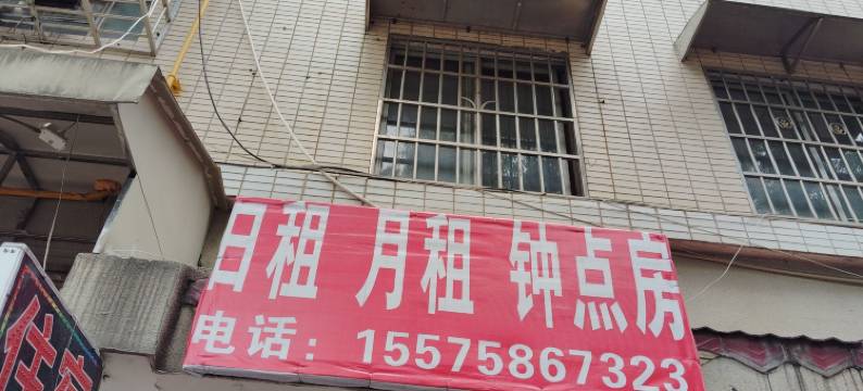 长沙小区家庭日租图片