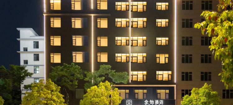 曲靖全怡酒店图片