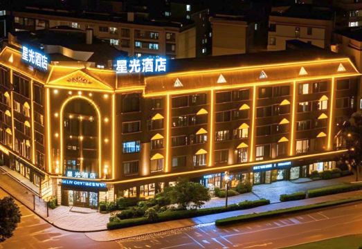 星光酒店（玉溪高铁站店）外景图