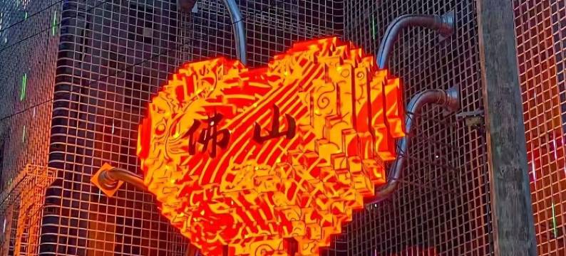 逅车楼酒店APARTMENT(佛山西站沙堤机场店)图片