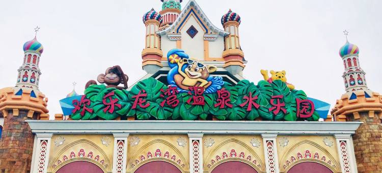 汐光屿·御龙湾海景美宿图片