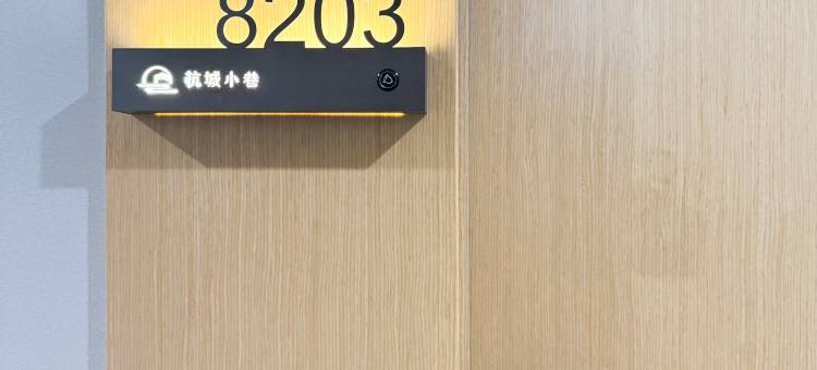 江晨酒店(杭州西湖黄龙洞地铁站店)图片