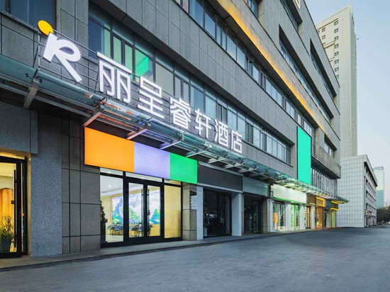 丽呈睿轩酒店(奎屯市富中汇金广场店)