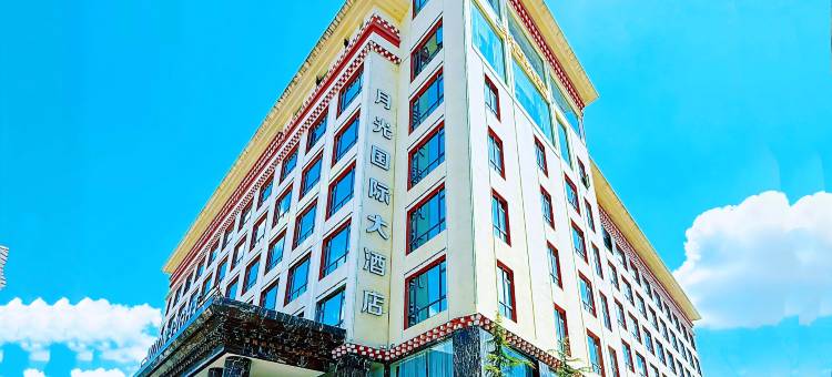 月光国际大酒店(香格里拉汽车客运站香巴拉民族团结主题公园店)图片