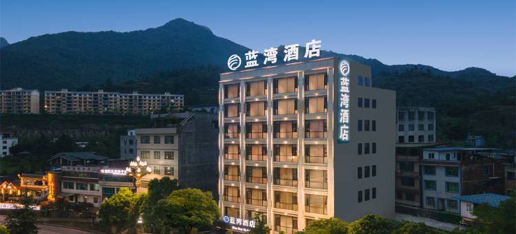 蓝湾酒店(赫章民政局夜郎广场店)图片