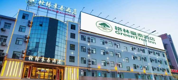 格林豪泰酒店(武安广场商务店)图片