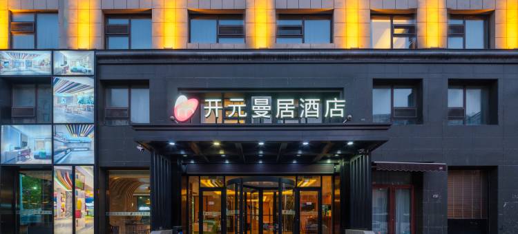 开元曼居酒店(大连星海会展中心店)图片