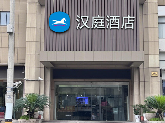 汉庭酒店(上海火车站北广场店)