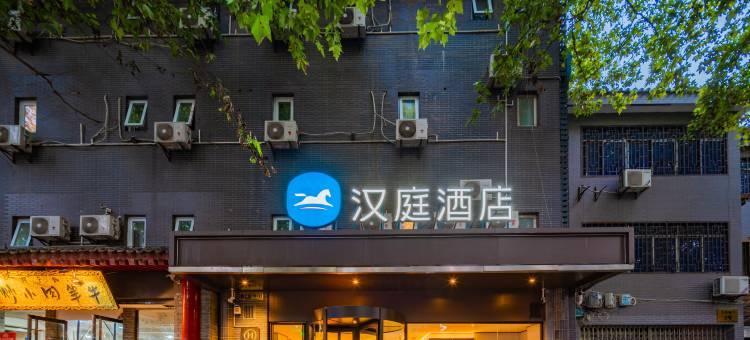 汉庭酒店(西安钟楼南门新店)图片
