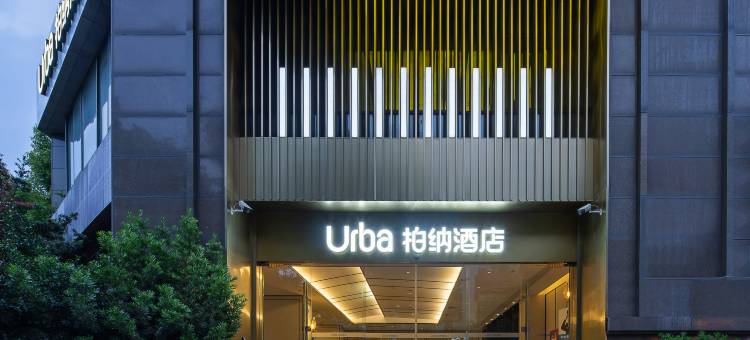 柏纳酒店(杭州四季青庆春广场地铁站店)图片