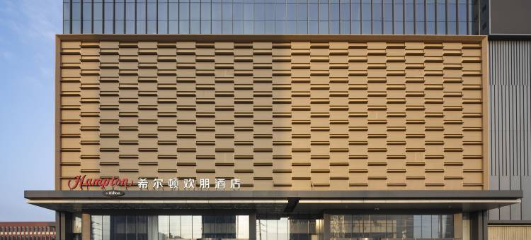沈阳铁西财富中心希尔顿欢朋酒店图片