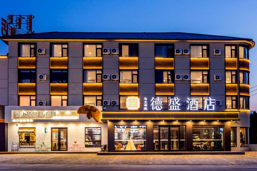 烏蘭布統德盛酒店