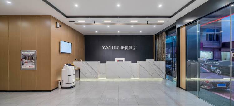 亚悦智能酒店(温州永嘉瓯北领悦广场店)图片