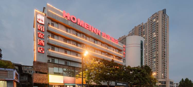 如家酒店·neo(洛阳应天门南广场店)图片