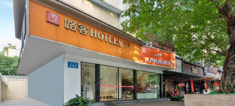 光擎·AI电竞酒店(广州江南西昌岗地铁站店)图片
