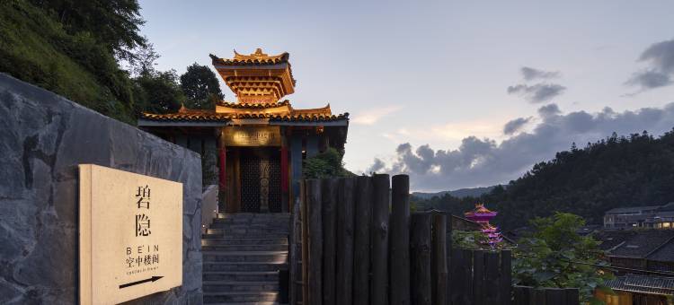 碧隐BE'IN|空中楼阁(肇兴侗寨店)图片