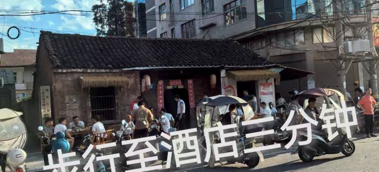 监利古德城市酒店图片