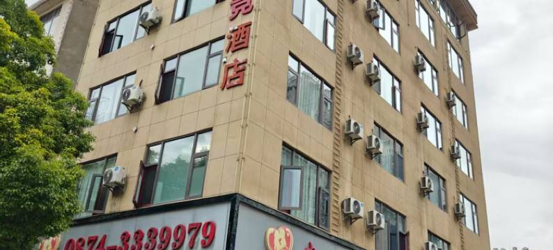 曲靖尚之恋主题酒店图片