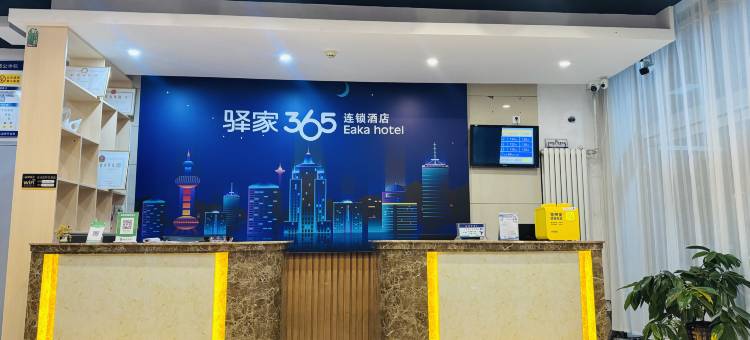驿家365连锁酒店(保定曲阳一中正阳街店)图片
