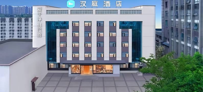 汉庭酒店(重庆新牌坊财富中心店)图片