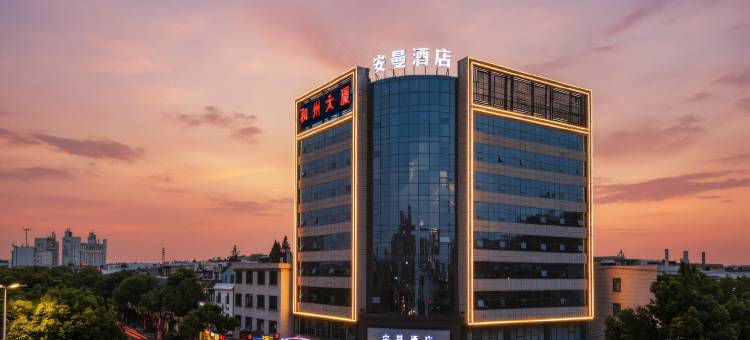 安曼酒店(和县陋室西街店)图片