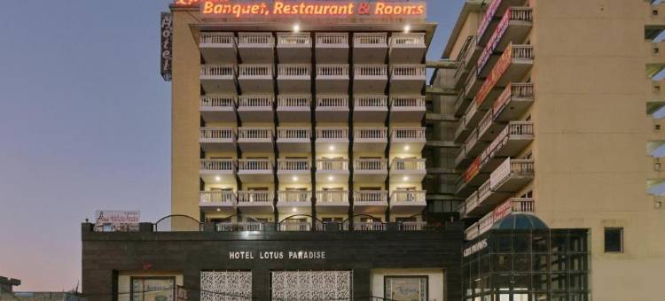 莲花天堂酒店(Hotel Lotus Paradise)图片