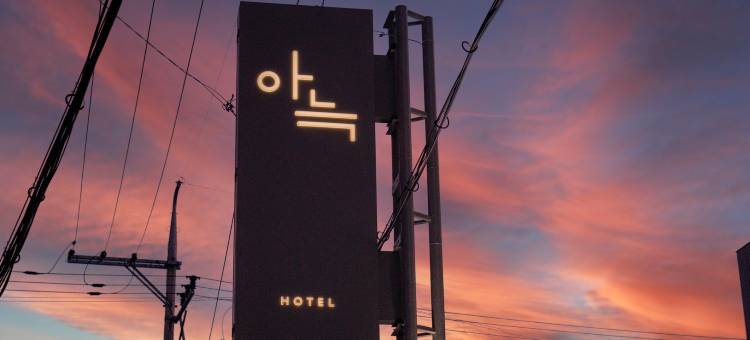 乌山Anook酒店(Anook Hotel Osan)图片