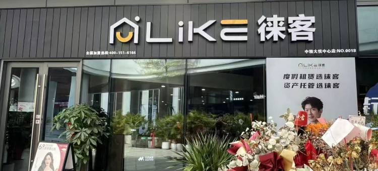 徕客·城市空间设计美学民宿(三亚海旅免税城大悦城店)图片