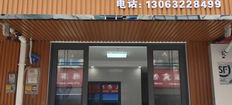 歙县月娟宾馆图片