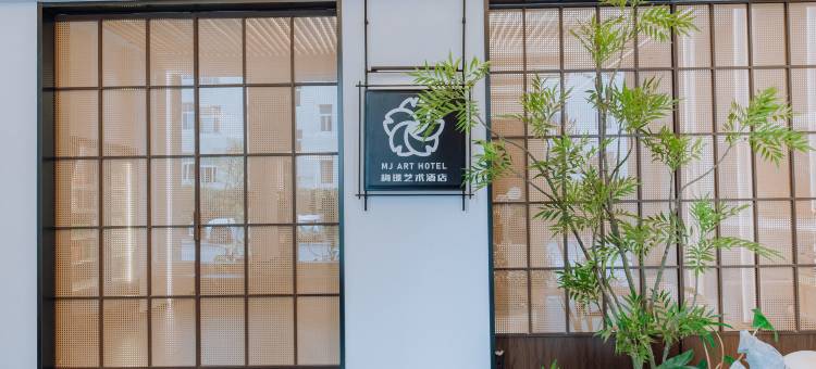 梅璟艺术酒店(坊子泰华城店)图片