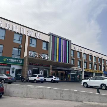 昔阳晋美快捷酒店图片