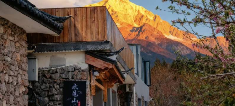 未见山·SUNRISE丨山野诧寂风丨雪山观景民宿(雪嵩村玉湖店)图片