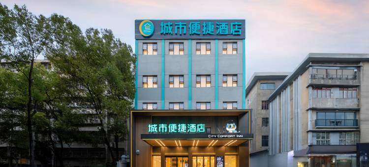 城市便捷酒店(荆州古城东门宾阳楼店)图片