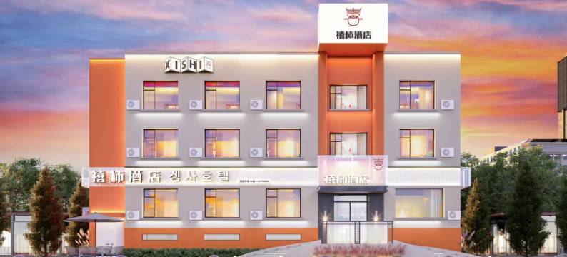 禧柿•设计酒店(延吉延边大学网红墙水上市场店)图片