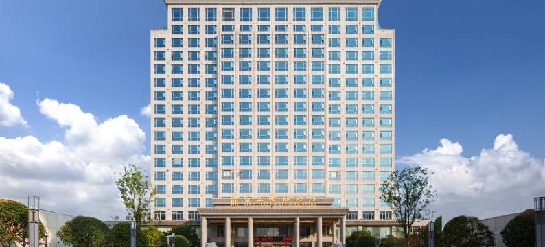 沙县金立国际酒店图片