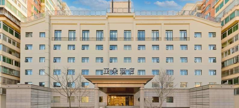 北京潘家园地铁站亚朵酒店图片