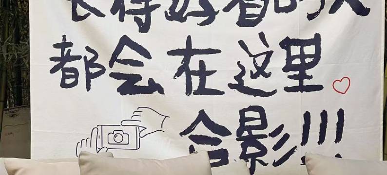 莫干山瀛轩温泉度假民宿图片