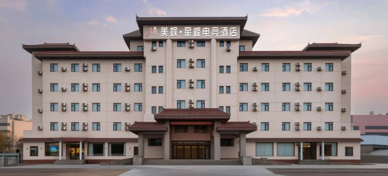 美娱·星峰电竞民宿(山东滨州航空学院店)图片