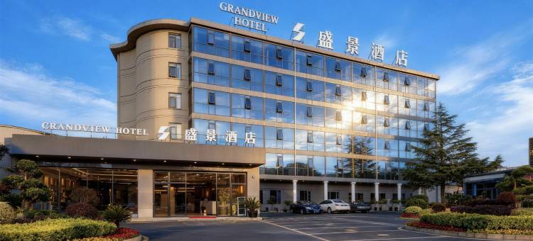 GRANDVIEW·S|盛景酒店(安顺顾府街国贸店)图片