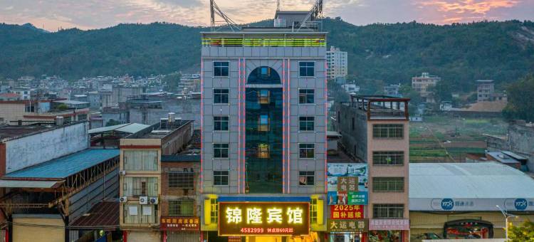 连平锦隆宾馆图片