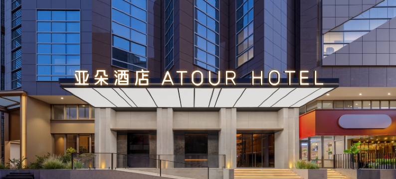 上海静安寺愚园路亚朵酒店图片