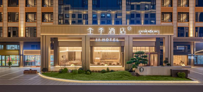 全季酒店(林芝米林市政府店)图片