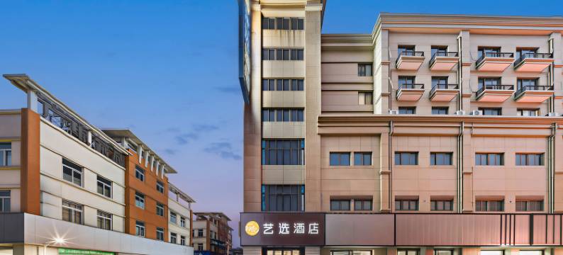 艺选酒店(泰州姜堰汽车站人民南路店)图片