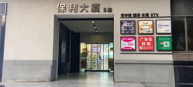铂林电影电竞酒店图片