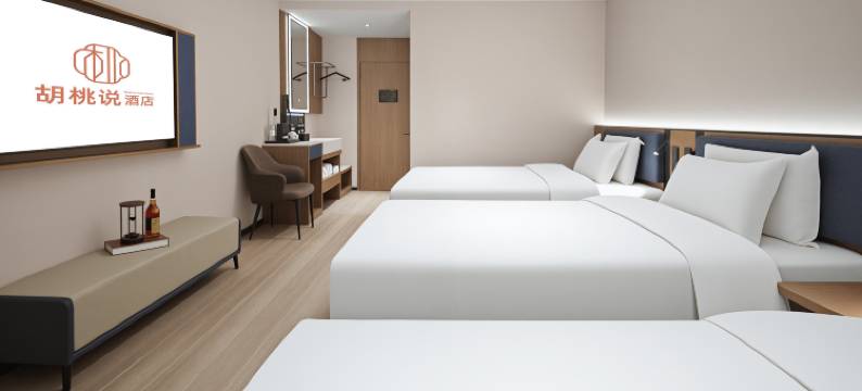 胡桃说MAX酒店(振华五星百货东昌湖店)图片