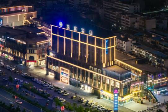 汉庭酒店(信阳淮滨西亚美悦广场店)