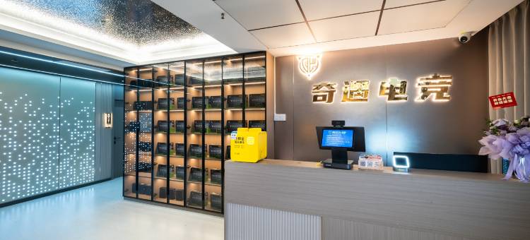 奇遇电竞酒店图片