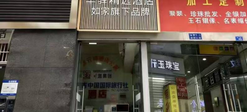 如家华驿酒店(天府广场店)图片