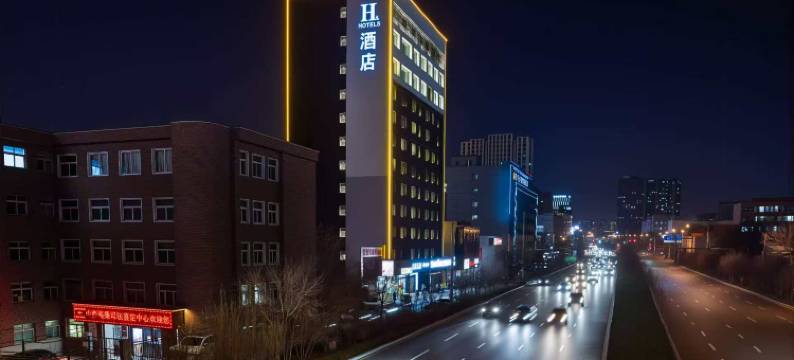 H水晶酒店(太原南站山西大学店)图片